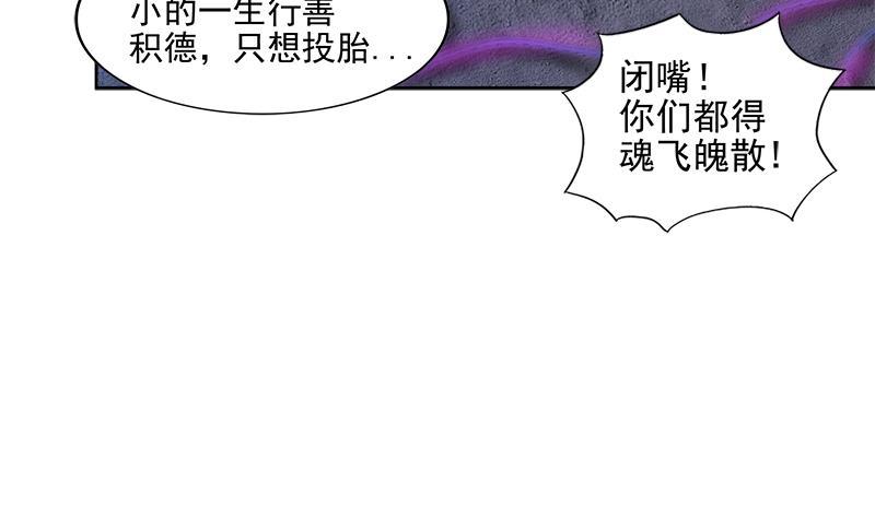 🍼地府混江龙 第201话 发现你们了 第13页