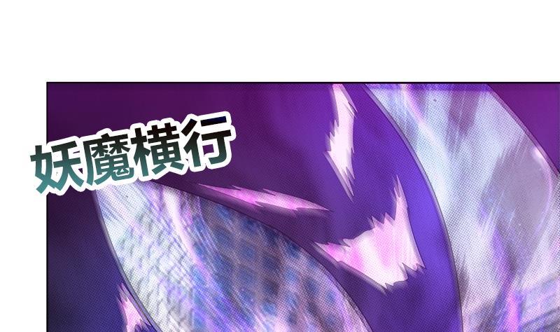 🍼地府混江龙 第201话 发现你们了 第16页
