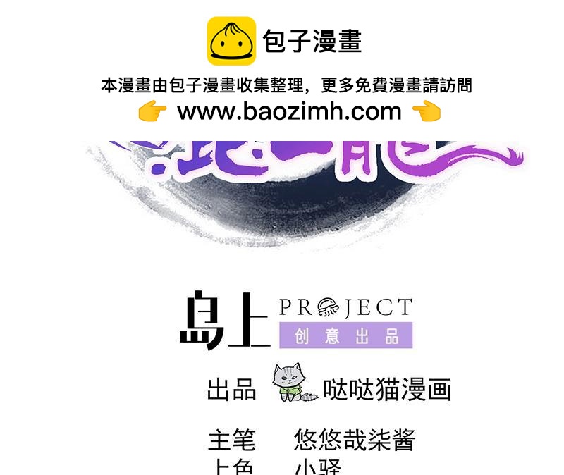 🍼地府混江龙 第201话 发现你们了 第2页