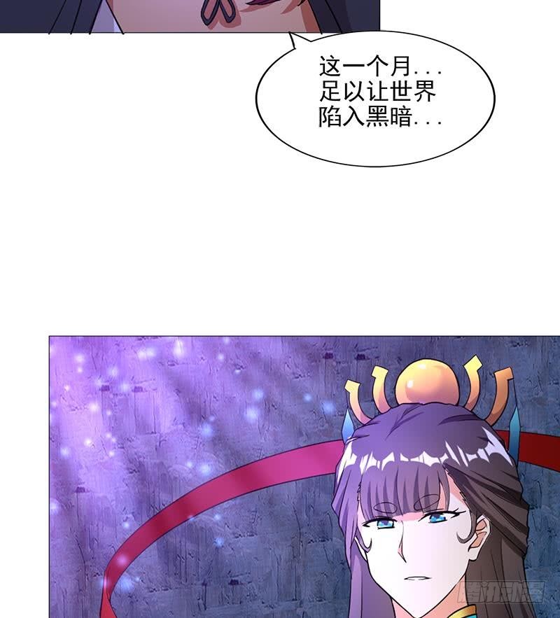 🍼地府混江龙 第201话 发现你们了 第20页