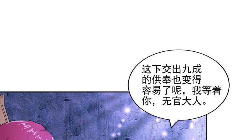 🍼地府混江龙 第201话 发现你们了 第22页