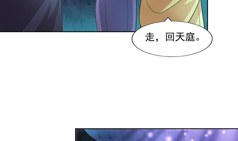 🍼地府混江龙 第201话 发现你们了 第24页