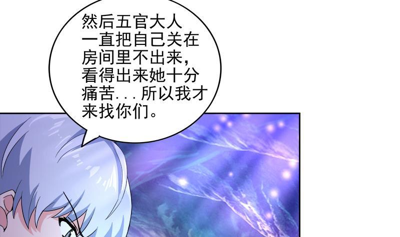 🍼地府混江龙 第201话 发现你们了 第27页