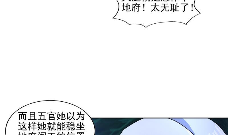 🍼地府混江龙 第201话 发现你们了 第29页