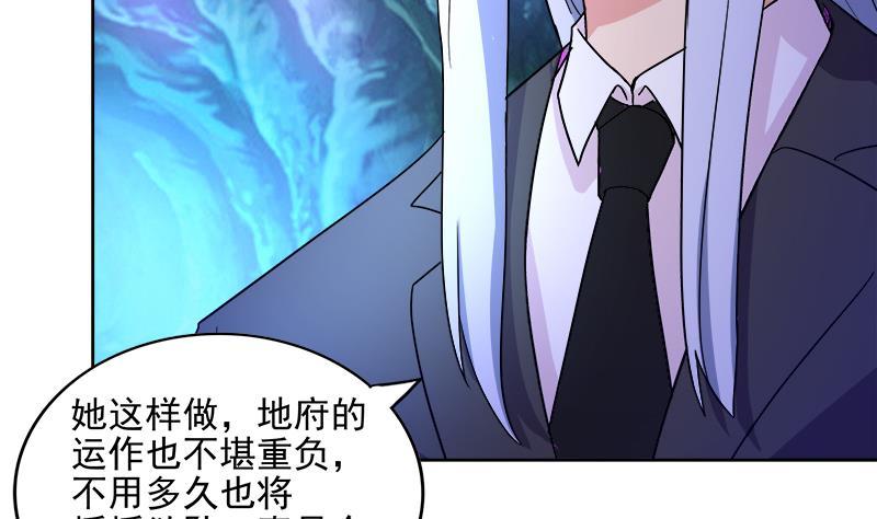 🍼地府混江龙 第201话 发现你们了 第31页