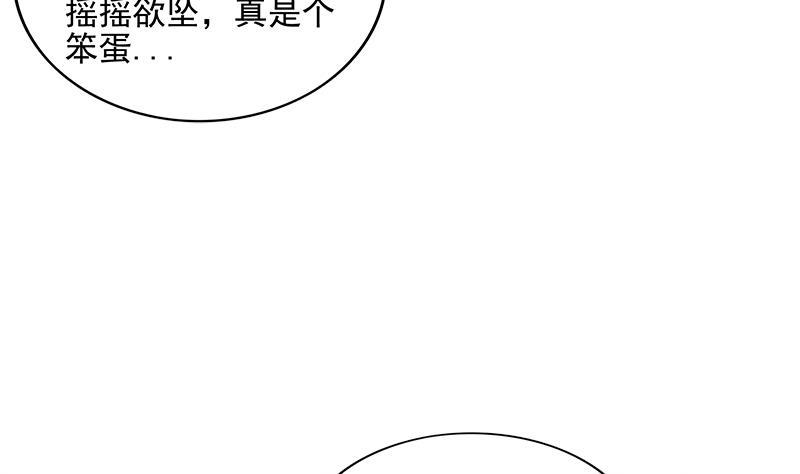 🍼地府混江龙 第201话 发现你们了 第32页