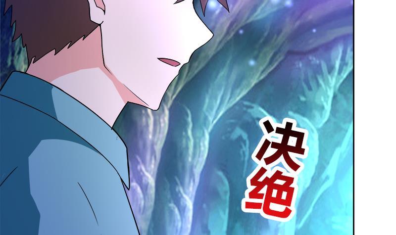 🍼地府混江龙 第201话 发现你们了 第39页