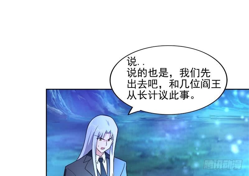 🍼地府混江龙 第201话 发现你们了 第41页