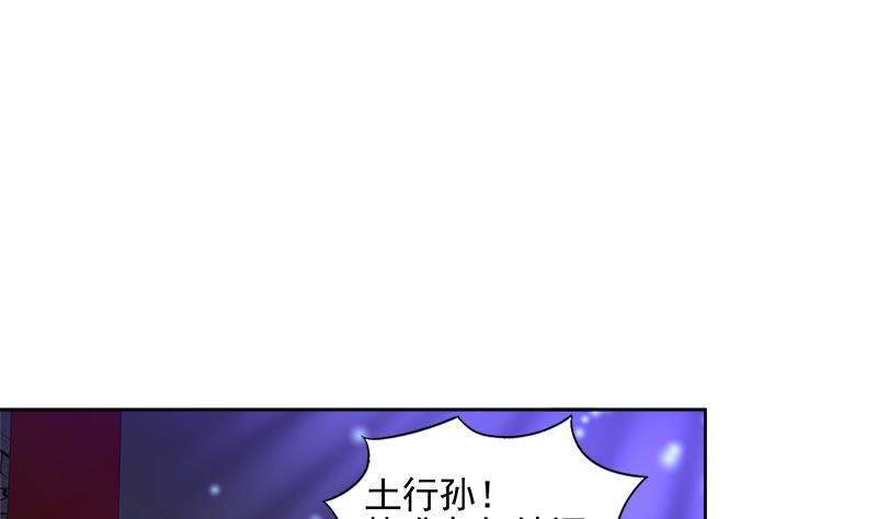 🍼地府混江龙 第201话 发现你们了 第43页