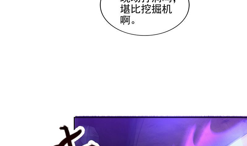🍼地府混江龙 第201话 发现你们了 第49页