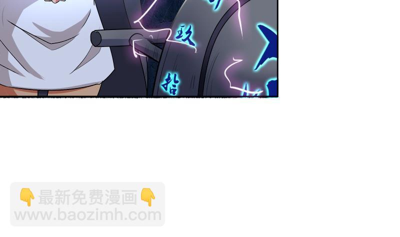 🍼地府混江龙 第201话 发现你们了 第5页