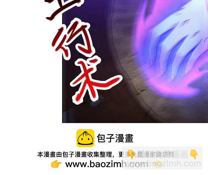 🍼地府混江龙 第201话 发现你们了 第50页
