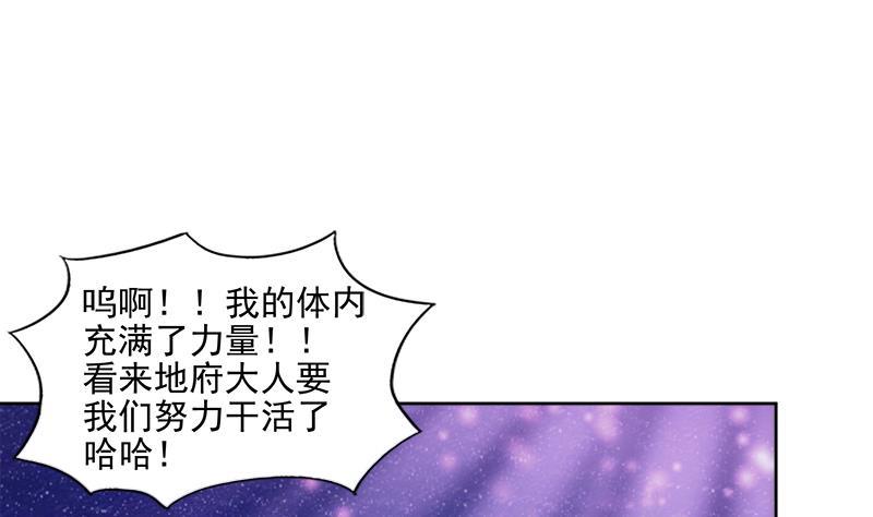 🍼地府混江龙 第201话 发现你们了 第8页