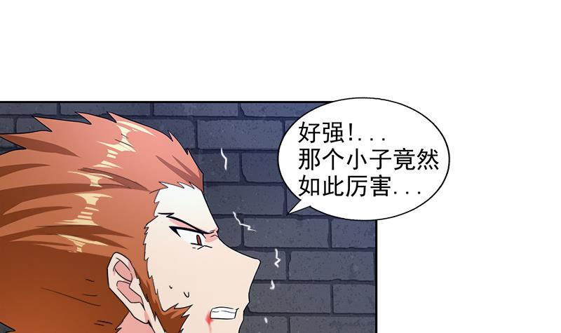 🍼地府混江龙 第203话 大圣之变 第18页