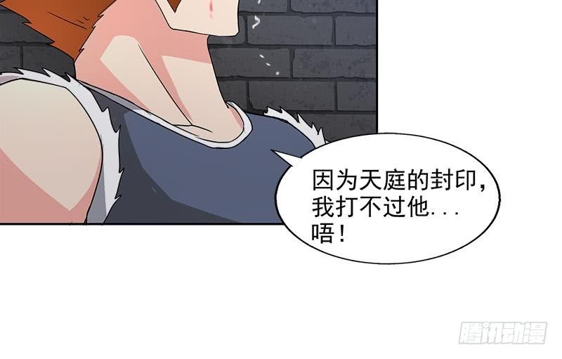 🍼地府混江龙 第203话 大圣之变 第19页
