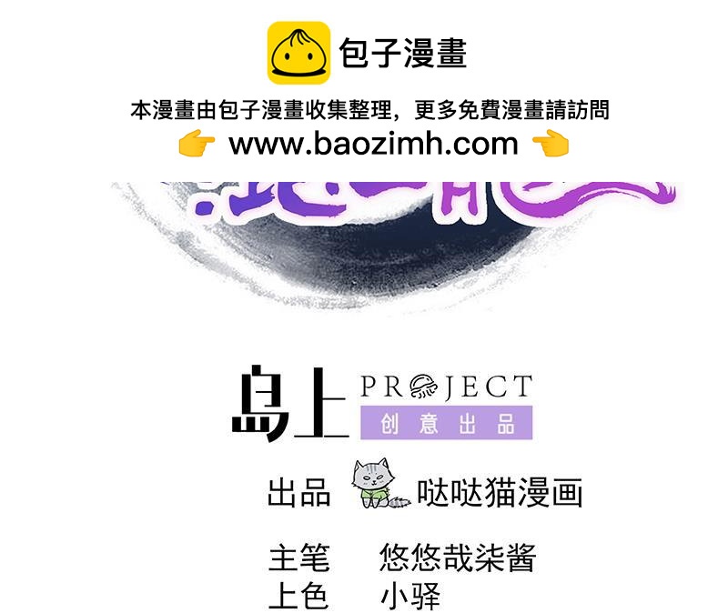 🍼地府混江龙 第203话 大圣之变 第2页