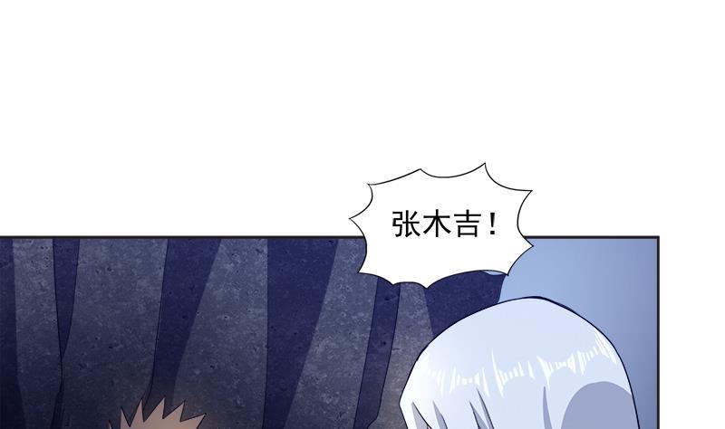 🍼地府混江龙 第203话 大圣之变 第22页