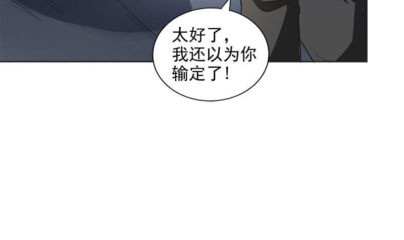 🍼地府混江龙 第203话 大圣之变 第24页