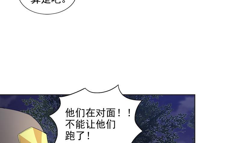 🍼地府混江龙 第203话 大圣之变 第27页