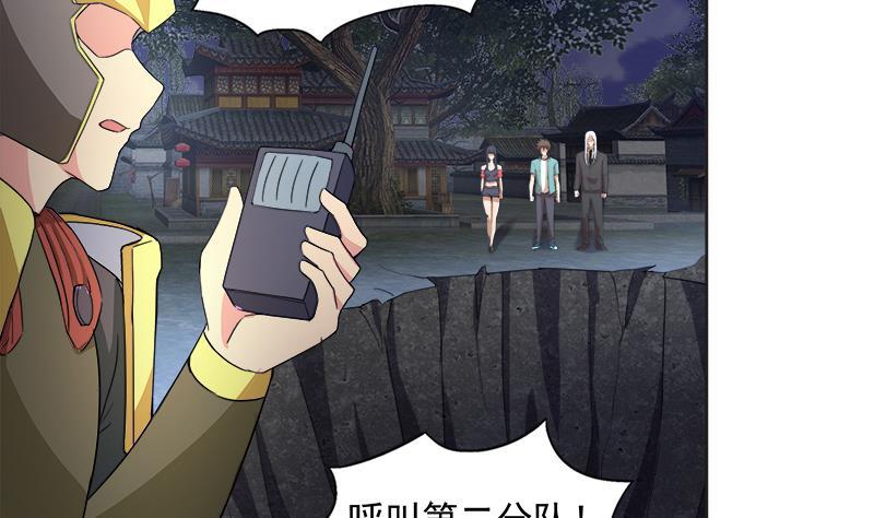 🍼地府混江龙 第203话 大圣之变 第28页