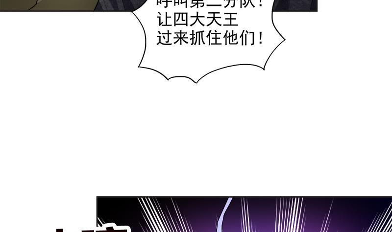 🍼地府混江龙 第203话 大圣之变 第29页