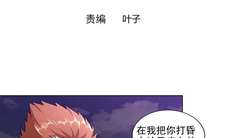 🍼地府混江龙 第203话 大圣之变 第3页