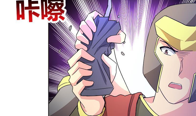 🍼地府混江龙 第203话 大圣之变 第30页