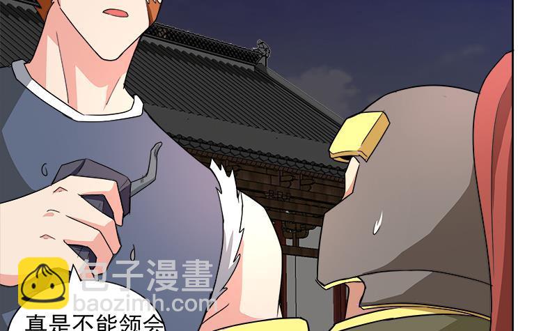 🍼地府混江龙 第203话 大圣之变 第33页