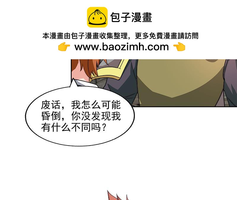 🍼地府混江龙 第203话 大圣之变 第36页