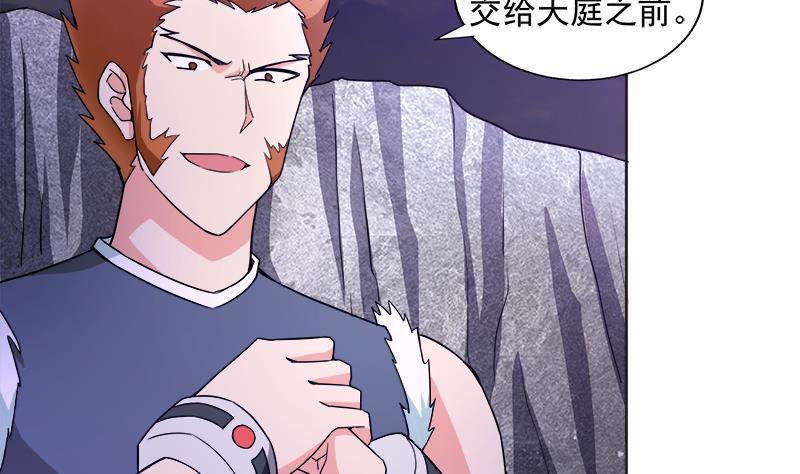 🍼地府混江龙 第203话 大圣之变 第4页