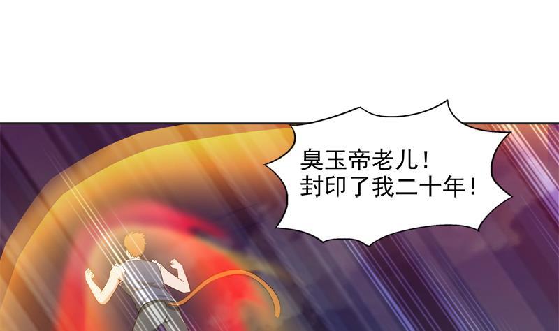 🍼地府混江龙 第203话 大圣之变 第40页