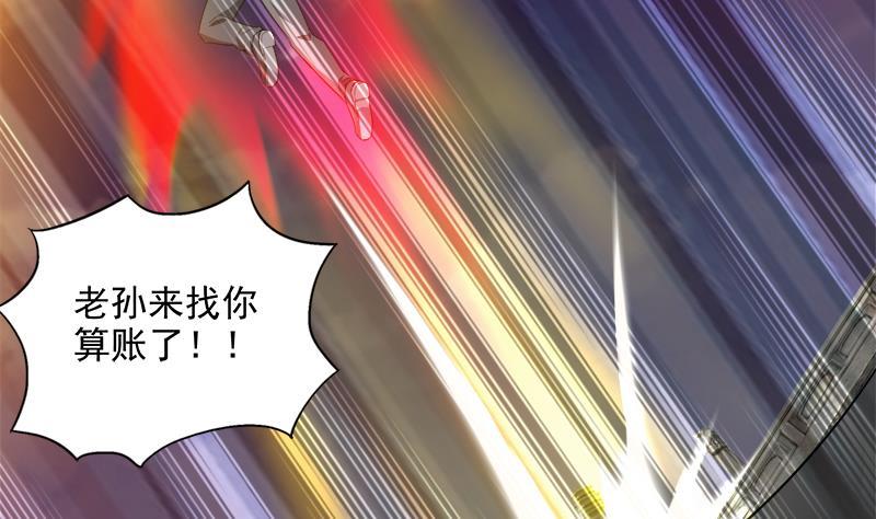 🍼地府混江龙 第203话 大圣之变 第41页