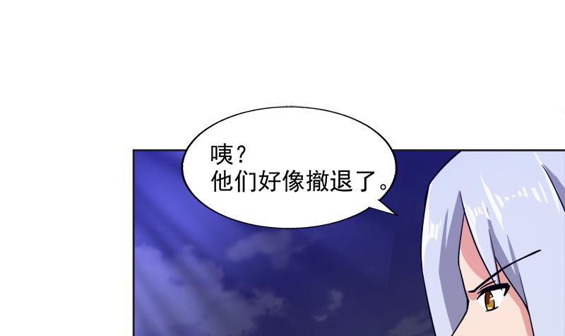 🍼地府混江龙 第203话 大圣之变 第45页