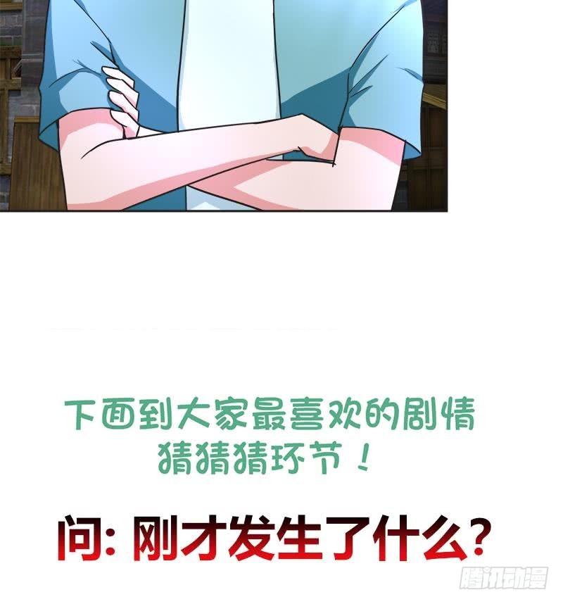 🍼地府混江龙 第203话 大圣之变 第49页