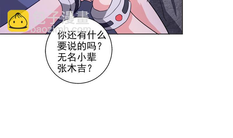🍼地府混江龙 第203话 大圣之变 第5页