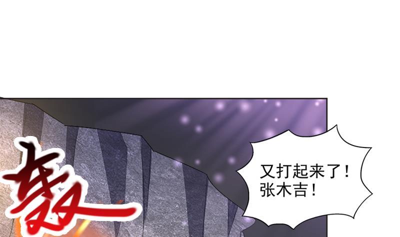 🍼地府混江龙 第203话 大圣之变 第8页
