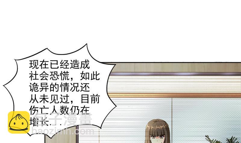 🍼地府混江龙 第205话 意外的访客 第14页