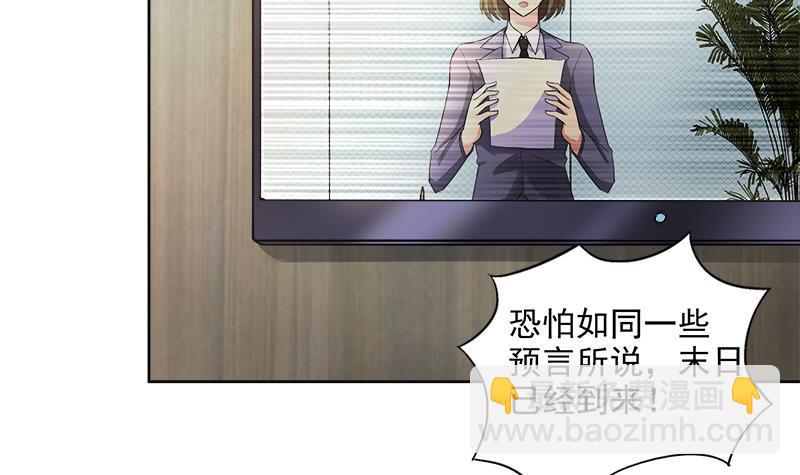 🍼地府混江龙 第205话 意外的访客 第15页