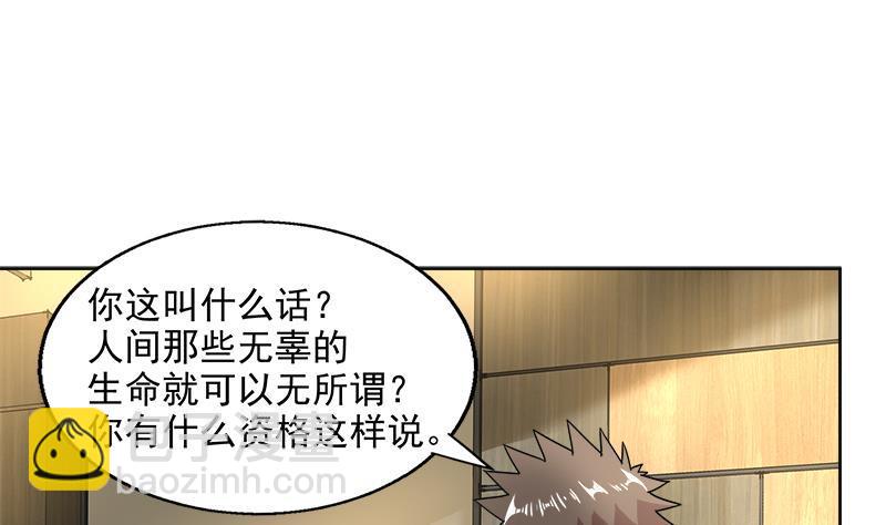 🍼地府混江龙 第205话 意外的访客 第19页