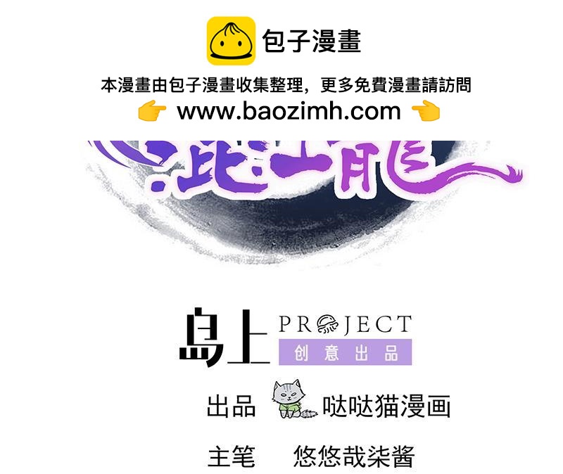 🍼地府混江龙 第205话 意外的访客 第2页