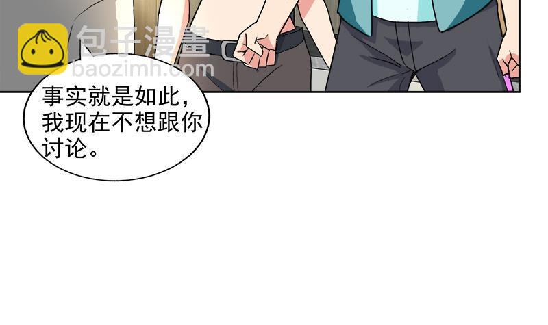 🍼地府混江龙 第205话 意外的访客 第21页