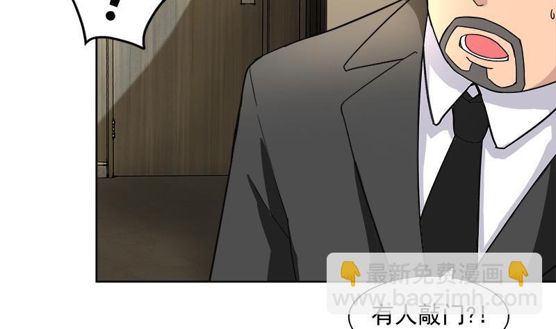 🍼地府混江龙 第205话 意外的访客 第23页