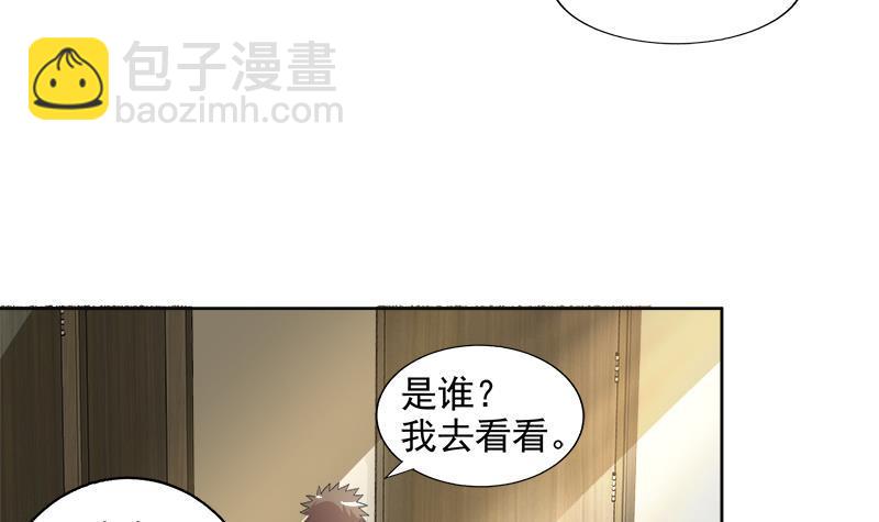 🍼地府混江龙 第205话 意外的访客 第24页