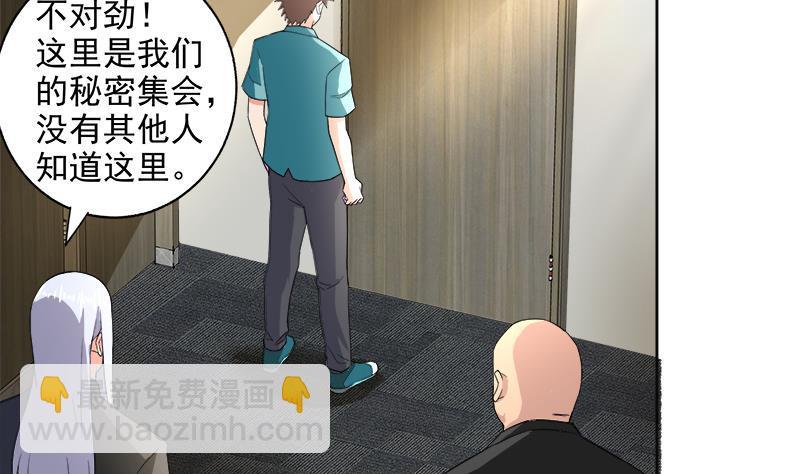 🍼地府混江龙 第205话 意外的访客 第25页