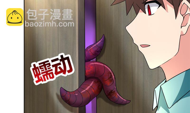 🍼地府混江龙 第205话 意外的访客 第27页