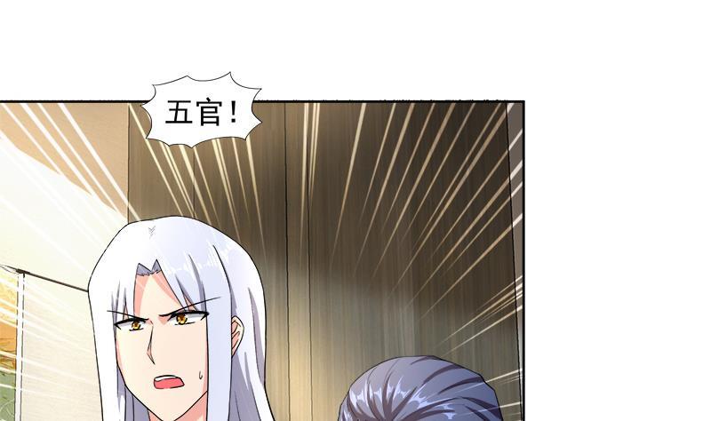 🍼地府混江龙 第205话 意外的访客 第32页