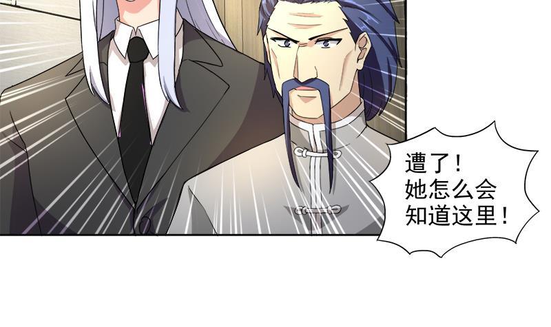 🍼地府混江龙 第205话 意外的访客 第33页