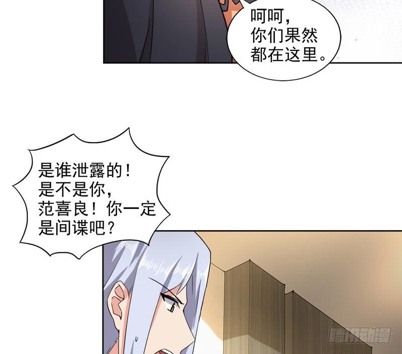 🍼地府混江龙 第205话 意外的访客 第35页