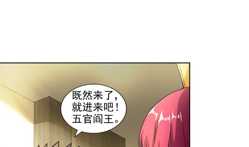 🍼地府混江龙 第205话 意外的访客 第37页