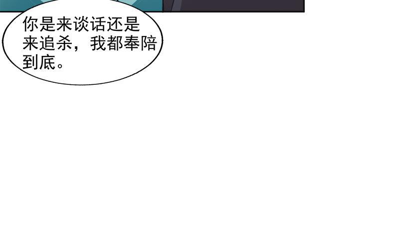 🍼地府混江龙 第205话 意外的访客 第39页